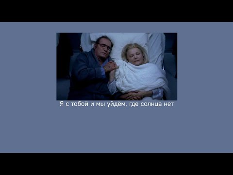 Видео: Rauf & Faik - где солнца нет [slowed]