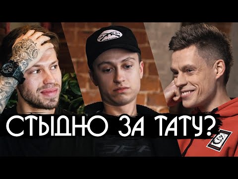 Видео: ЗАБИТЫЕ ПРОТИВ: Boulevard Depo, Фёдор Смолов и Юрий Дудь + Разбор тату подписчика