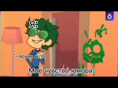 Видео: муд "13 карт" 1 часть (Зонт)Я#Арина#ЛП#Милана#)