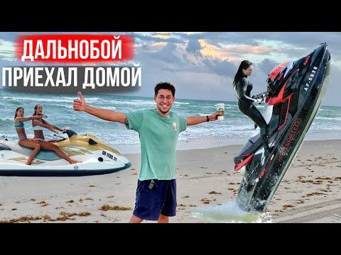 Видео: Отдых дальнобойщиков США / похоже я влюбился