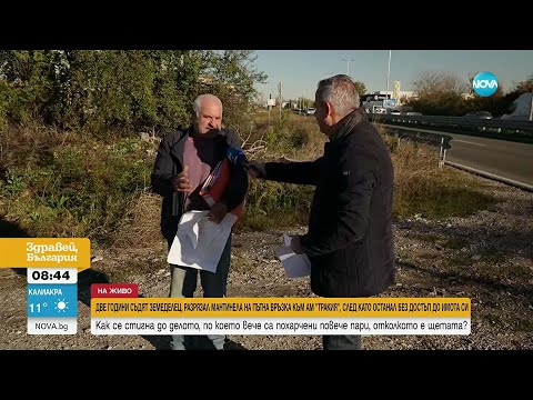 Видео: Втора година съдят земеделец, разрязал мантинела, защото останал без достъп до нивата си