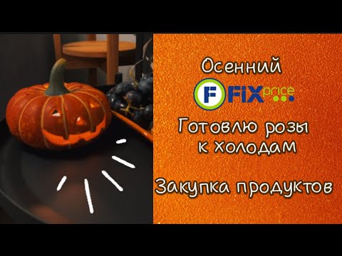 Видео: Лайф влог // самый вкусный зерновой кофе  //выбрались на дачу //  обрезка роз 🌹