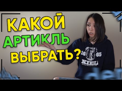 Видео: 😃 Артикли в немецком языке. Определенный или неопределенный? Немецкий для начинающих.