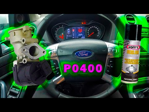 Видео: Ремонт клапана ЕГР Форд код P0400 как исправить