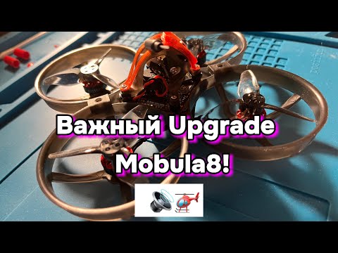 Видео: Этот апгрейд спасет твой Mobula 8! Установка буззера с подробной инструкцией 🚁🔥