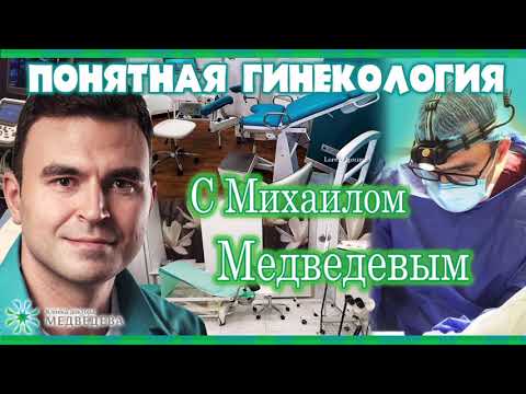Видео: Гипоплазия матки. Часто ли мы имеем такой диагноз?