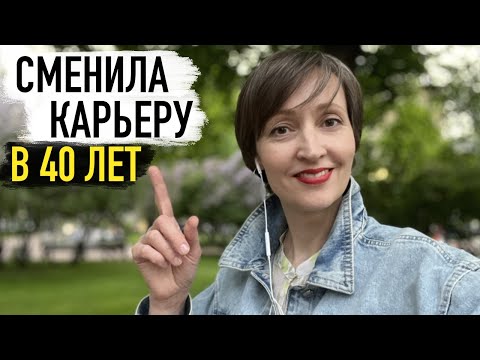 Видео: Как сменить профессию после 40 и преуспеть. Компьютерная графика  и 3D визуализация - что это?