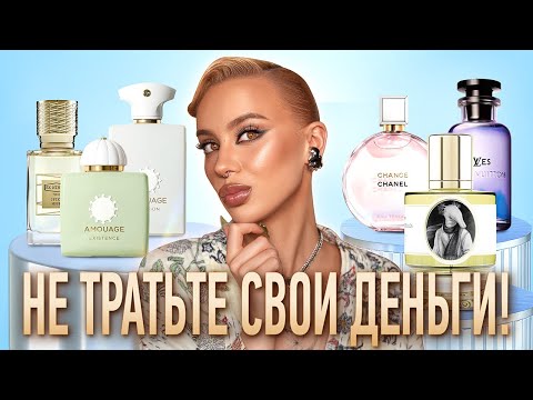 Видео: Новинки 2025: Amouage, Louis Vuitton, Ex Nihilo, Zoologist, Chanel