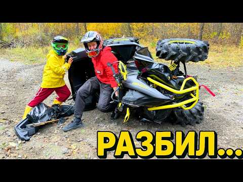 Видео: НЕУДАЧНЫЙ дрифт...РАЗБИЛ свой квадрик BRP...