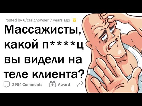 Видео: МЕРЗОСТЬ в телах людей 🤮