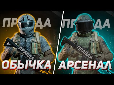 Видео: ARENA BREAKOUT | ГАЙД | ВСЯ ПРАВДА ПРО БЛОКАДУ АРСЕНАЛА ДЛЯ НОВИЧКА В АРЕНА БРЕЙКАУТ