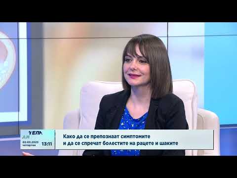 Видео: Како да се препознаат симптомите и да се спречат болестите на рацете и шаките