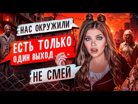 Видео: СТРАШНАЯ ПЕРЕПИСКА | ПУСТЫЕ 6 Часть