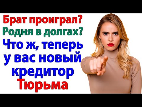 Видео: Ты что, нас бросаешь_ Нет! Я просто перестала вас спонсировать!