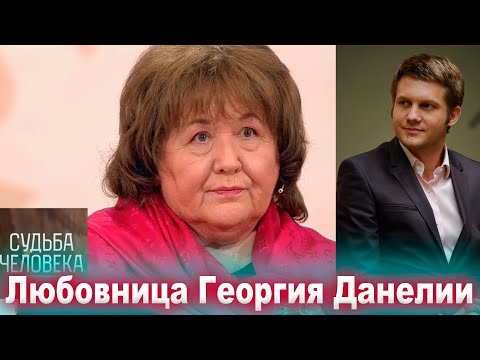 Видео: Любовница Георгия Данелии поставила на место Бориса Корчевникова после вопроса об аборте