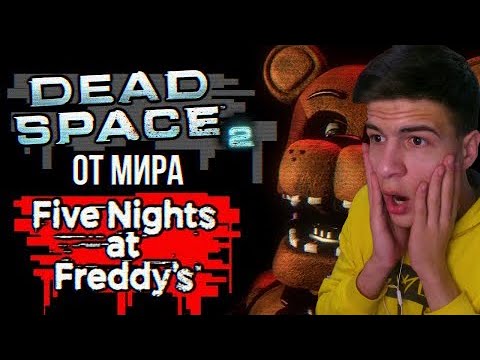 Видео: Обзор Five Nights at Freddy's 2 ► Sumochkin production | Реакция