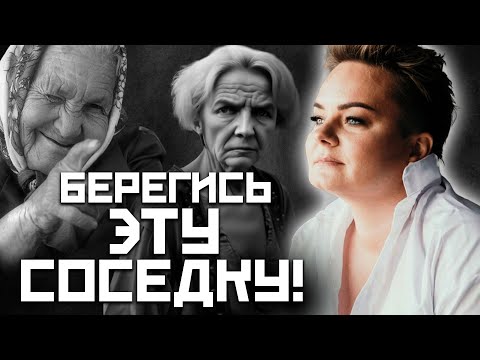Видео: 🔥Не сомневайся, это ОНА! Как распознать человека, который крадет у вас удачу?