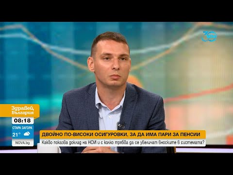 Видео: НОИ: Вноската за пенсия е 16,3% от осигурителния доход, а трябва да е 37,5%