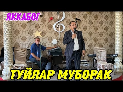 Видео: Бекмурот Журайв Яккабог Севимли туйхонаси Анвар Туйи #uzbekistan,#кашкадаре#индия