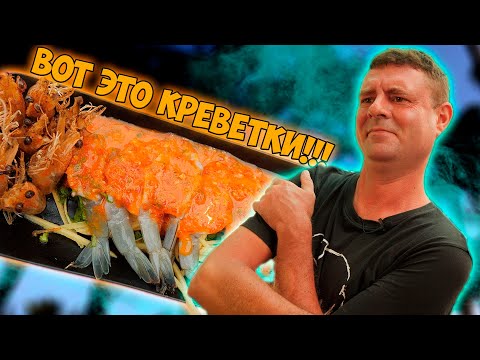 Видео: Обзор ресторана Khe. Острейшие креветки сашими?