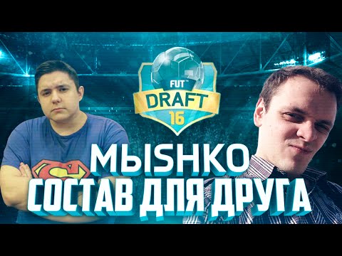 Видео: СОСТАВ ДЛЯ ДРУГА | МЫШКО