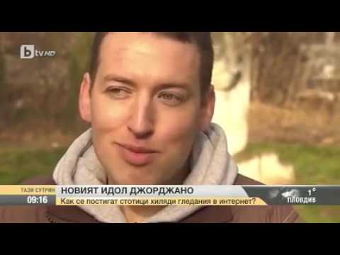 Видео: Тази Сутрин: Интервю с Джорджано (Djordjano Interview)