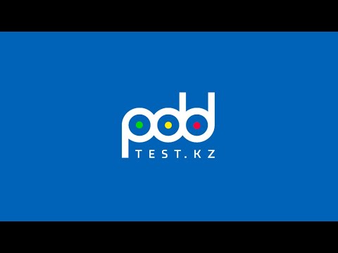 Видео: Басып озу және Қарсы қозғалысқа байланысты 2025-жылғы Автоцондағы тест сұрақтарды талдаймыз