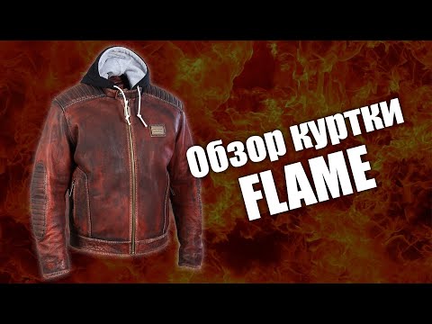 Видео: Кожаная куртка Flame черная