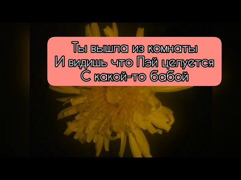 Видео: Pov"Изгой"~25-27 СЕРИЮ~Пов с Пэйтоном Мурмаером