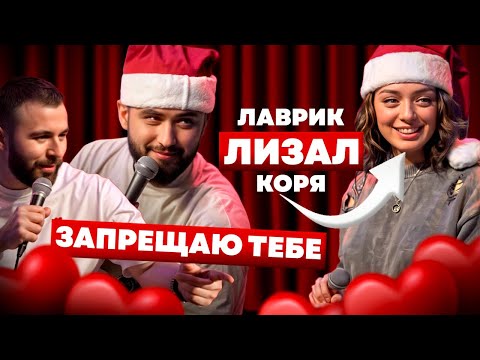 Видео: ПРИЯТНО ПОЗНАКОМИТЬСЯ x КОРЯ И ЛАВРЕНТИЙ x ХЕТАГ ХУГАЕВ