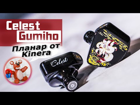 Видео: Celest Gumiho обзор наушников – Дебют SPD от Kinera
