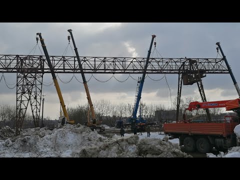 Видео: Демонтаж огромного козлового крана весом 40 тонн