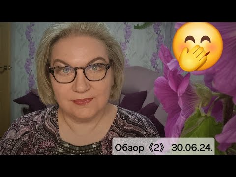 Видео: Обзор. Вопрос  - ответ❗️
