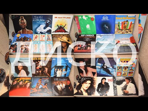 Видео: Новинки октябрь 2025. Диско и не только! Julie London, Bob Marley, Elton John, La Bionda,Barry White