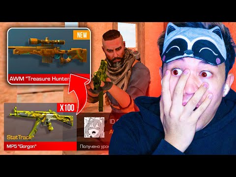 Видео: ПОКУПАЮ СКИНЫ С КОТОРЫХ МЕНЯ УБЬЮТ, НО В 100 РАЗ ДОРОЖЕ STANDOFF 2 0.20.0! СТАНДОФФ 2