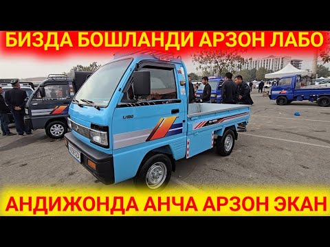 Видео: 5-ОКТЯБРЯ АНДИЖОНДА  МАШИНА БОЗОРИДА ЛАБО НАРХЛАРИ СИЗЛАР УЧУН АРЗОНЛАРИ КАНАЛГА ОБУНА БОЛИНГ 2025.г