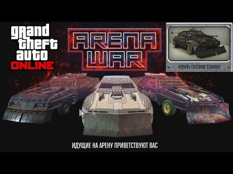 Видео: Какая броня ГОТОВОЙ техники "Битва на Арене" лучше защищает от пуль?