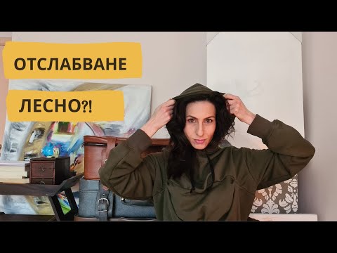 Видео: 5 лесни съвета за отслабване