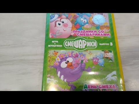 Видео: Смешарики выпуск 12 "День Смеха". Обзор.
