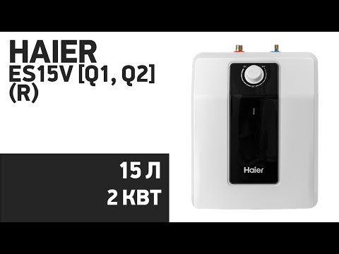 Видео: Водонагреватель Haier ES15V [Q1, Q2] (R)