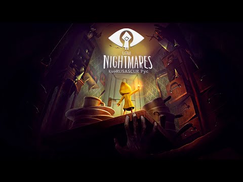 Видео: Little Nightmares ◉ Прохождение #1 Кошмарики тюрьмы