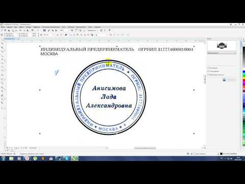 Видео: Отрисовка печати по оттиску в CorelDraw