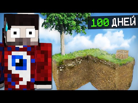 Видео: 😱Я Провёл 100 Дней в РЕАЛИСТИЧНОМ МАЙНКРАФТЕ
