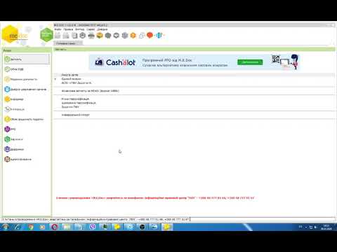 Видео: Використання модуля M.E.Doc Облік акцизного податку з доступом до API