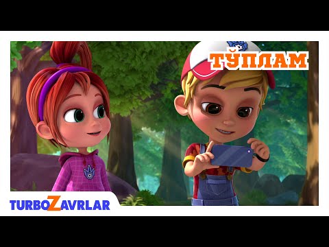 Видео: Turbozavrlar 🦖 | Қувноқ ўртоқлар ⭐ | Multfilmlar ☀️
