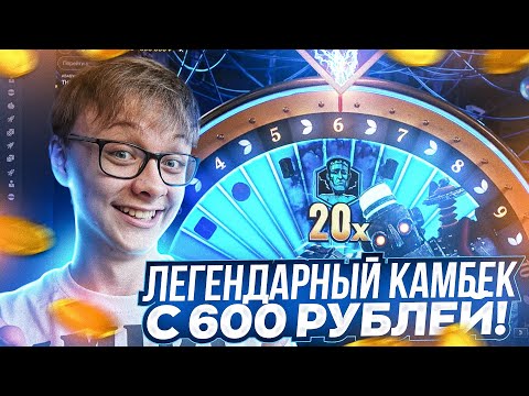 Видео: ЛЕГЕНДАРНЫЙ КАМБЕК! ПОЙМАЛ FIRE BALL x4 ПОСЛЕДНЕЙ СТАВКОЙ В LIGHTNING STORM