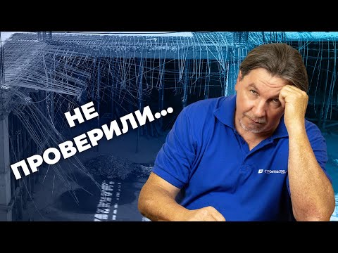 Видео: Ключевые проблемы входного контроля в строительстве