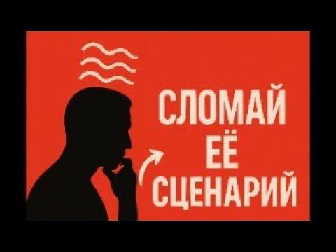 Видео: Смотришь сторис бывшей? Тебя держат на крючке! Вся правда о женской тишине #стоицизм