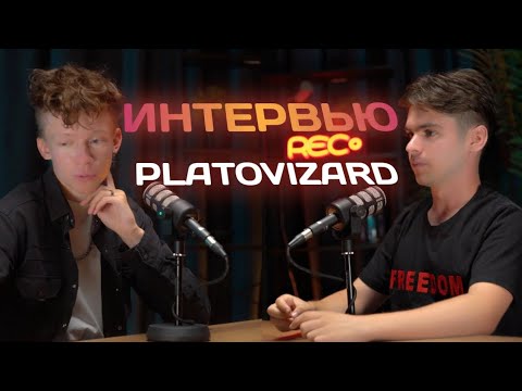 Видео: PlatoVizard - Первая встреча, Канал, Студия озвучки / Pavlion Интервью