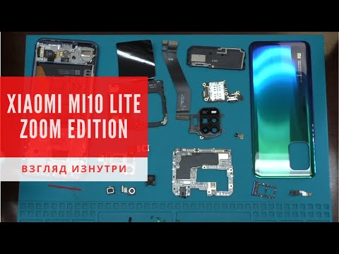 Видео: Обзор Xiaomi Mi10 Lite Zoom Edition - взгляд изнутри. Первенец в флагманской линейке | China-Service